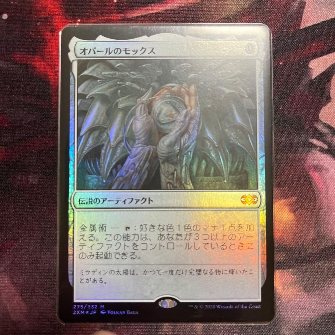 MTG オパールのモックス foil