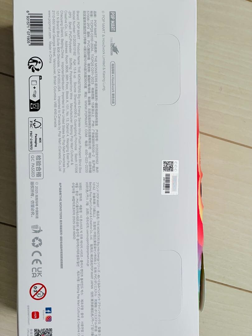 【正規品】ラブブ Big into Energy 開封済