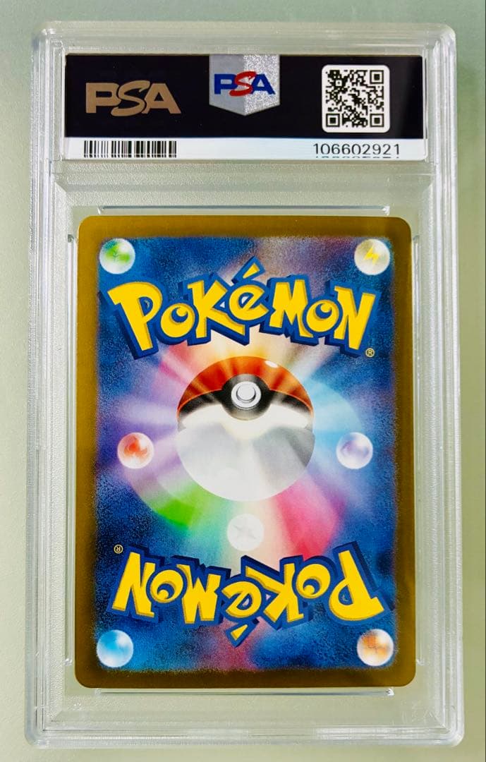 ✨PSA10✨ ポケカ SV9 バトルパートナーズ Nのレシラム AR