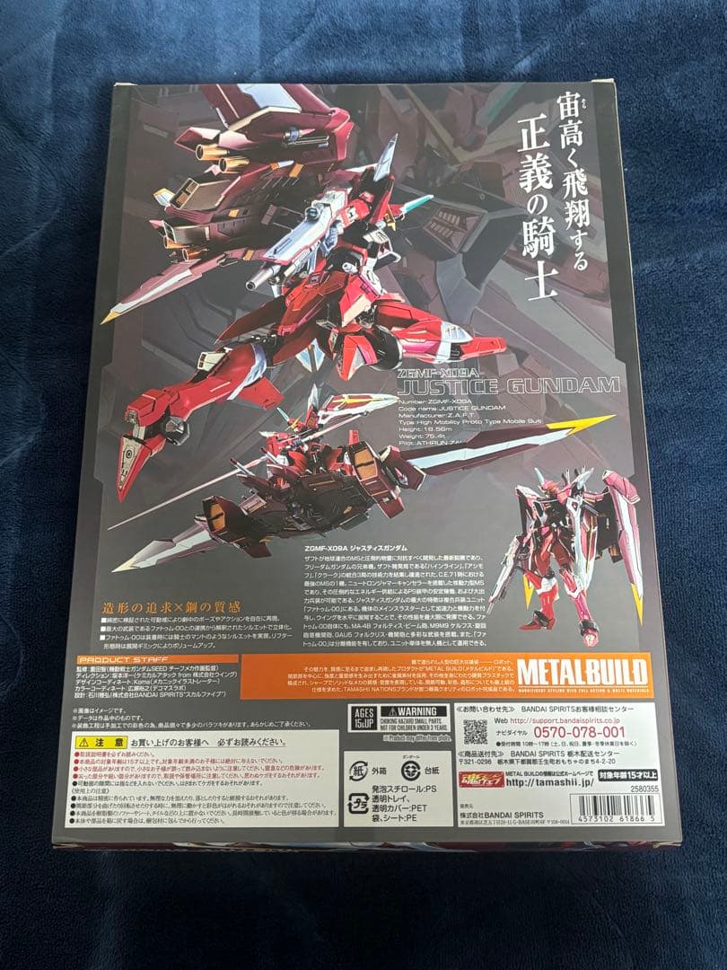 ジャスティスガンダム L BUILD