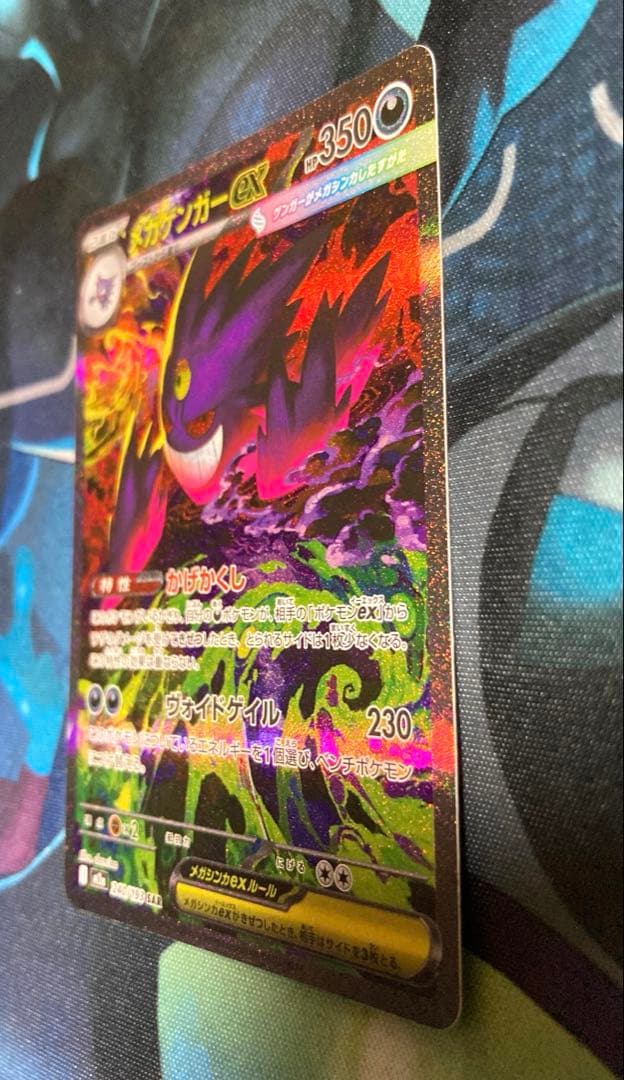 メガゲンガー　ex SAR プラス　メガゲンガーex MAセット