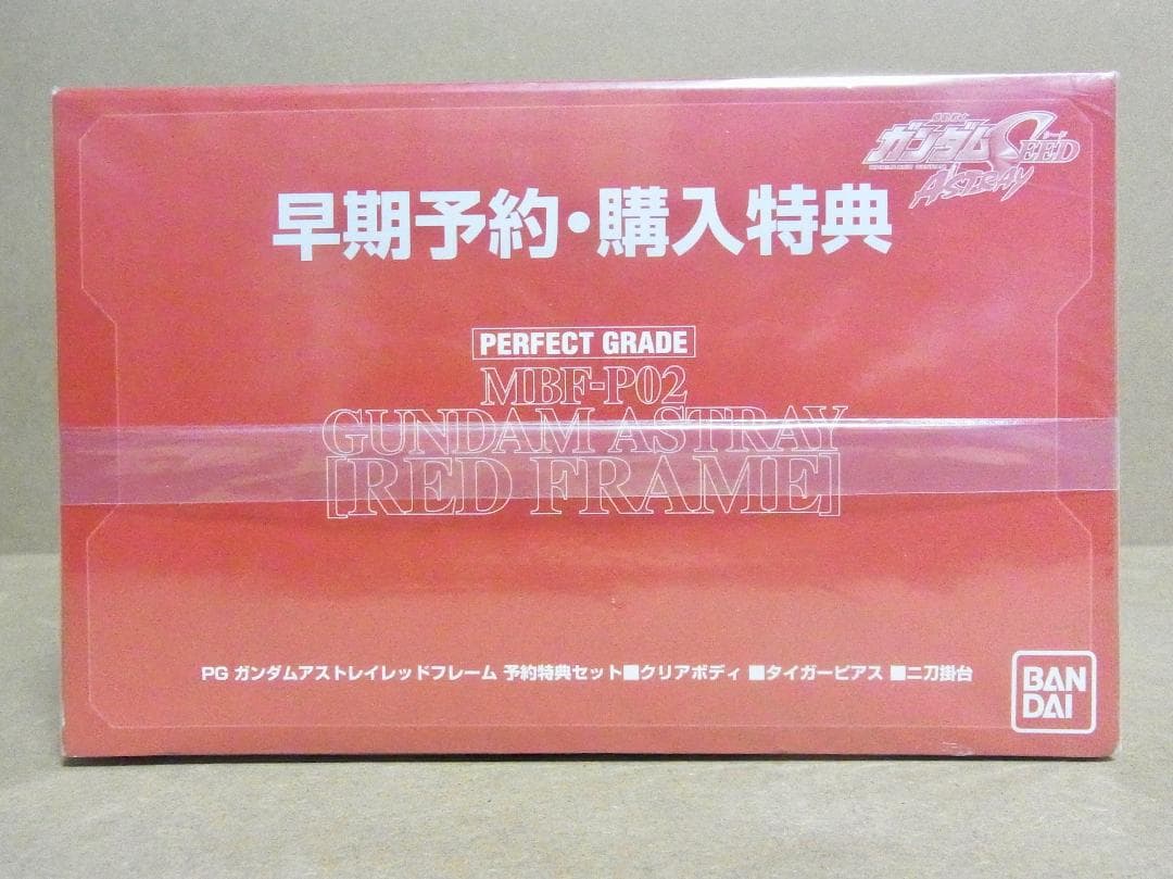 PG ガンダム アストレイ レッドフレーム 早期予約 購入特典 非売品 未組立品