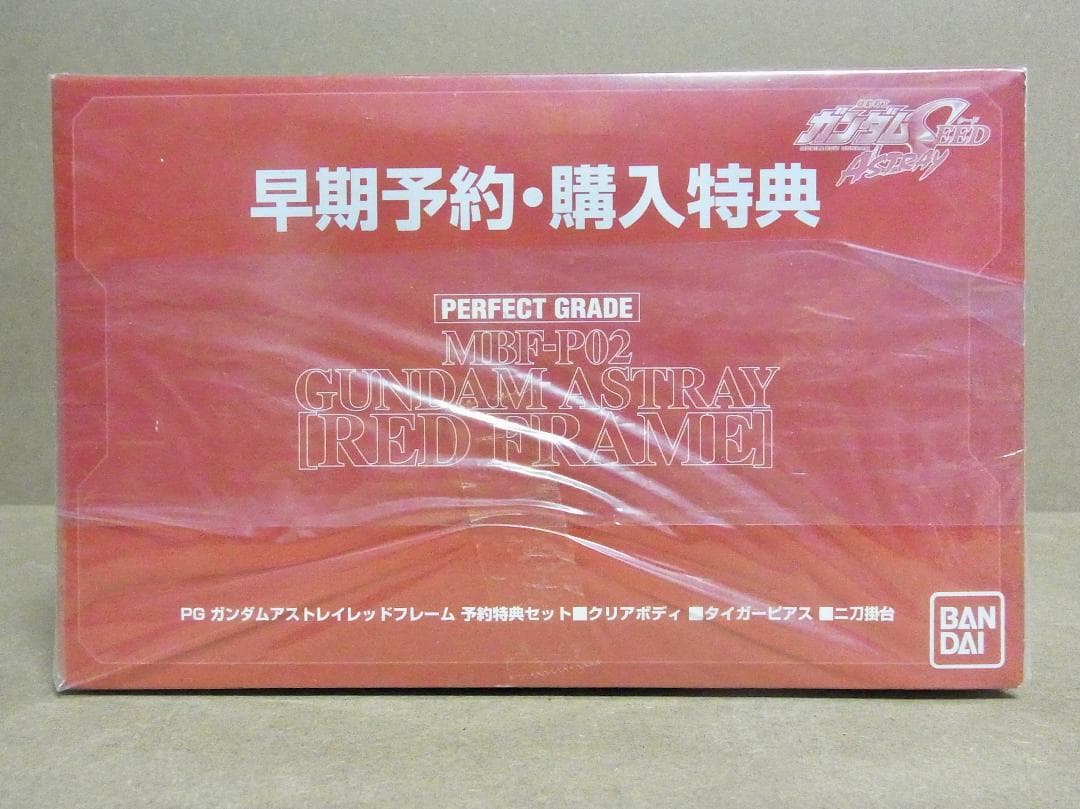 PG ガンダム アストレイ レッドフレーム 早期予約 購入特典 非売品 未組立品