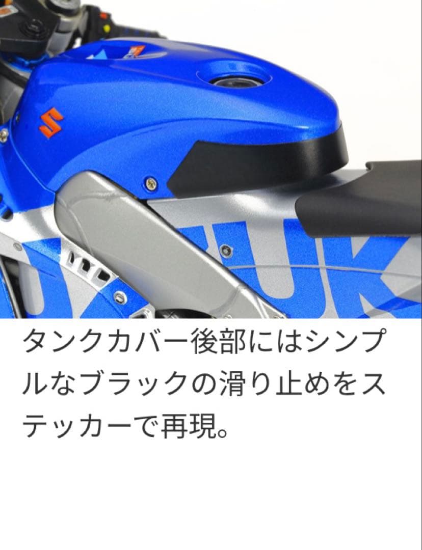 1/12 チーム スズキ エクスター GSX-RR '20 No.42 完成品