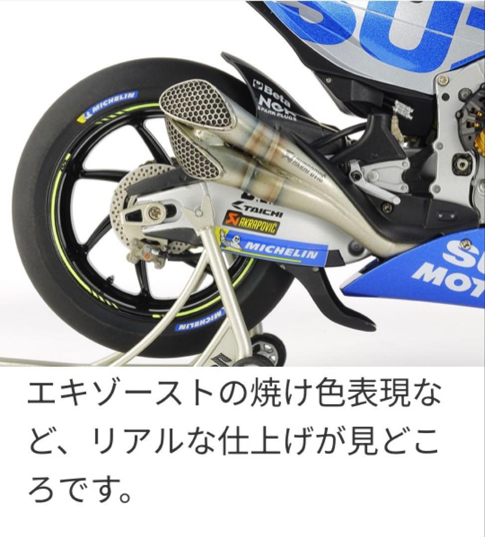 1/12 チーム スズキ エクスター GSX-RR '20 No.42 完成品