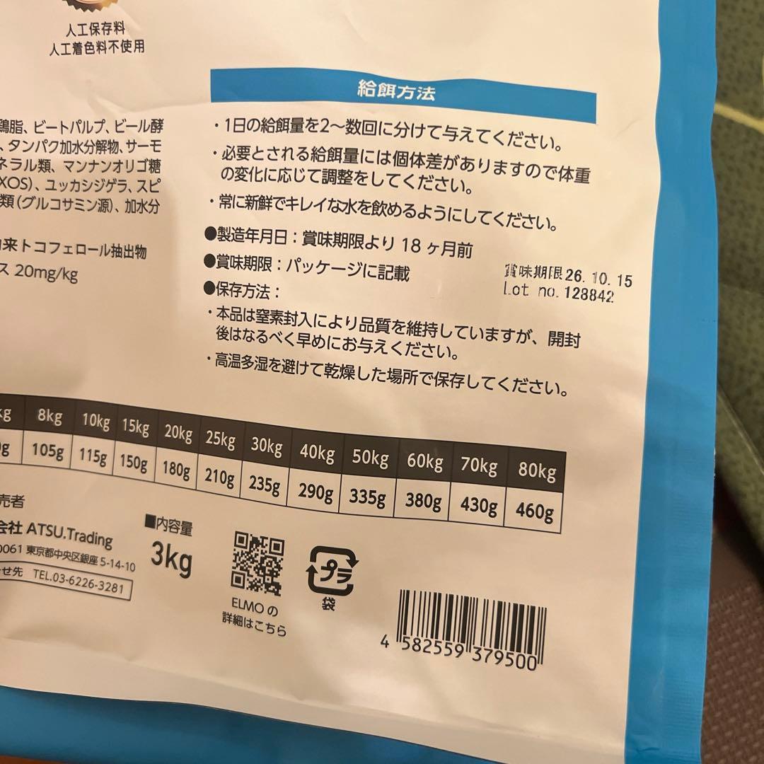 エルモ プロフェッショナーレ ドッグフード アダルト リッチインチキン8.4kg