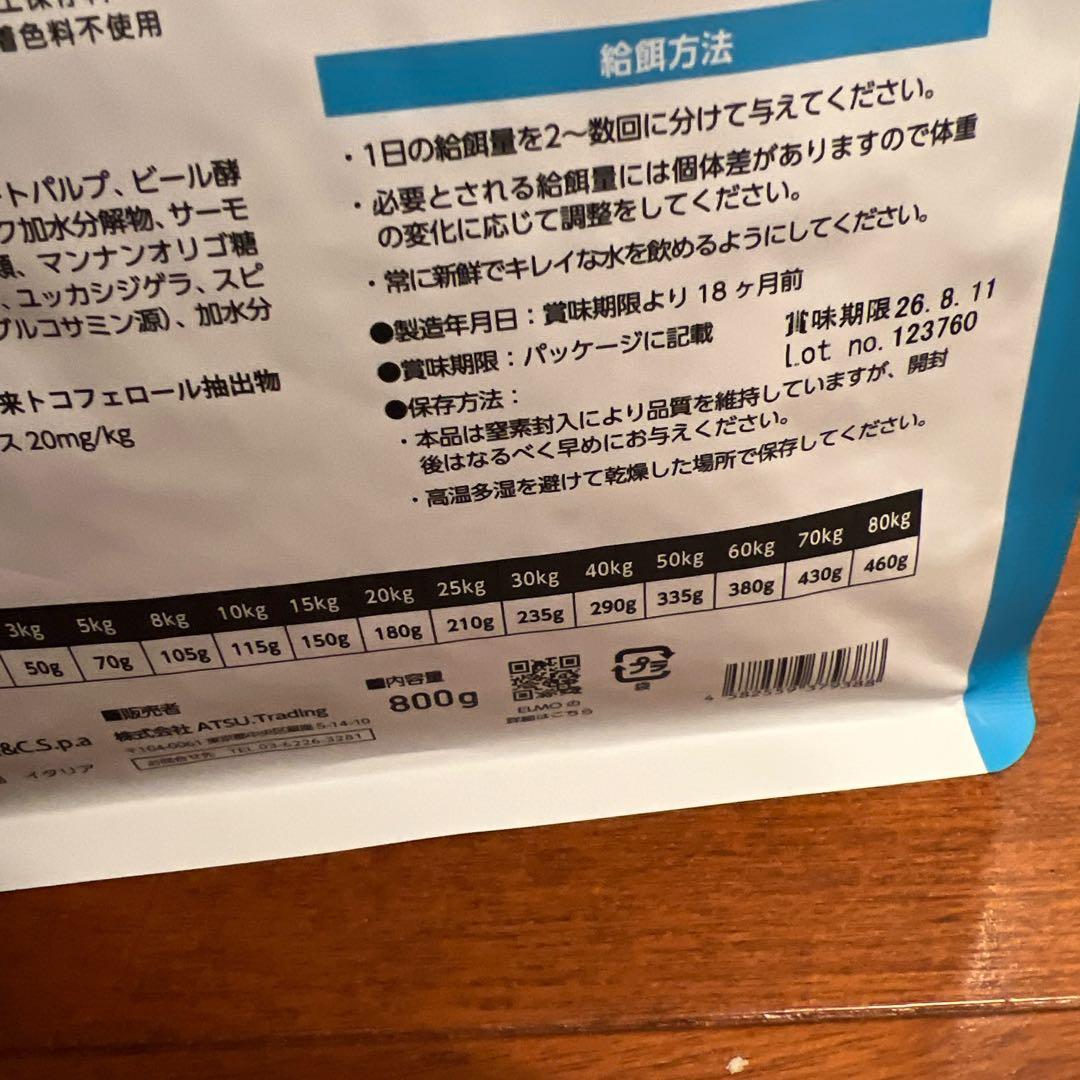 エルモ プロフェッショナーレ ドッグフード アダルト リッチインチキン8.4kg