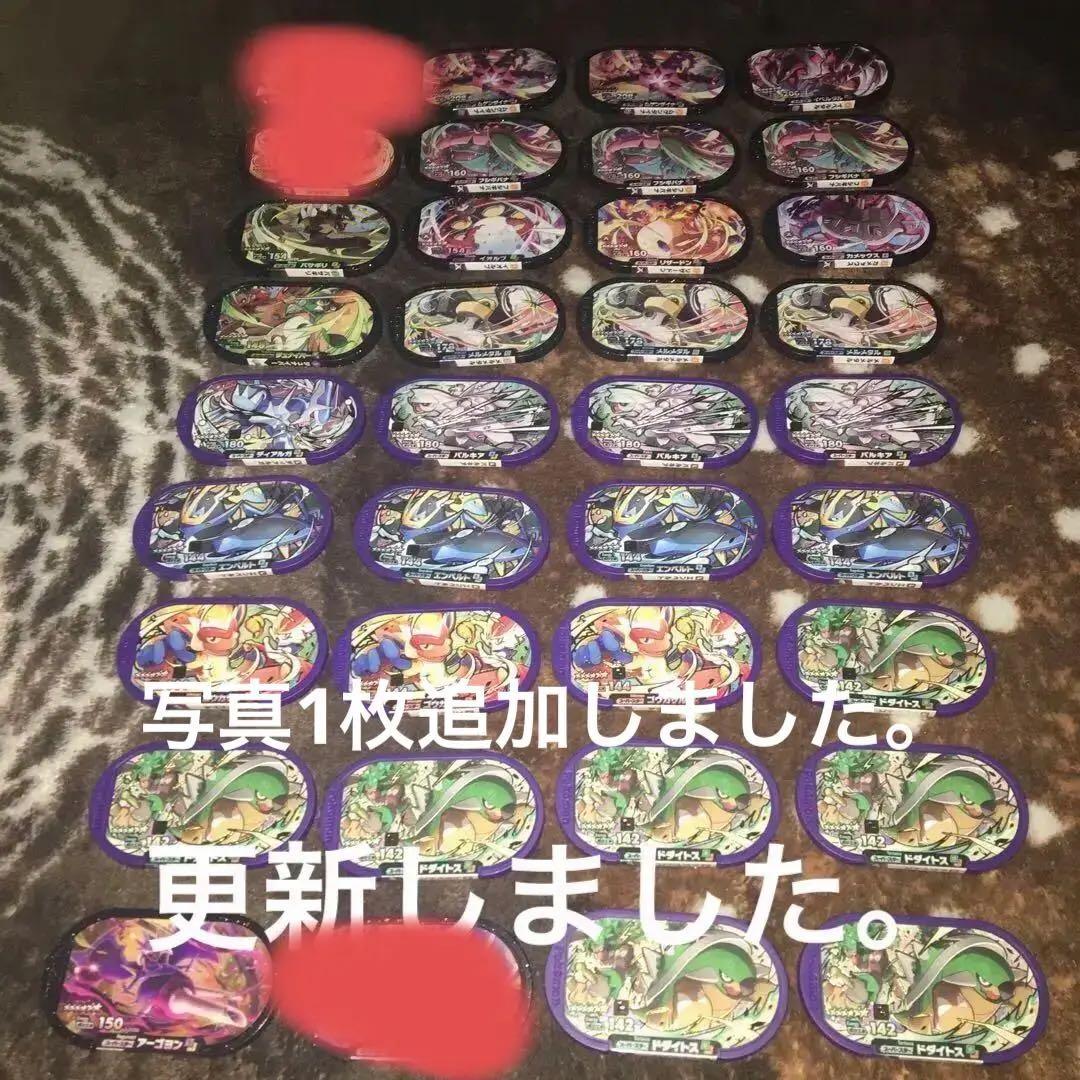 ポケモン　メザスタ　スーパースター　まとめ売り　バラ売りも可