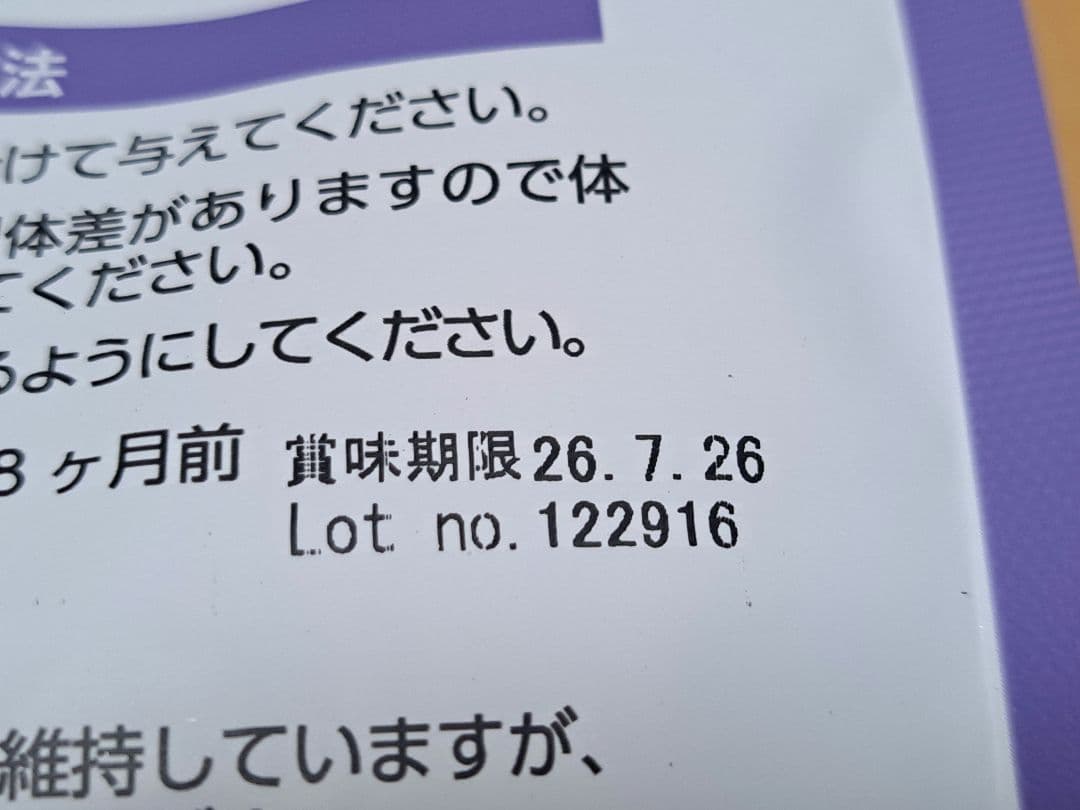 ELMO インドア用成猫ドライフード