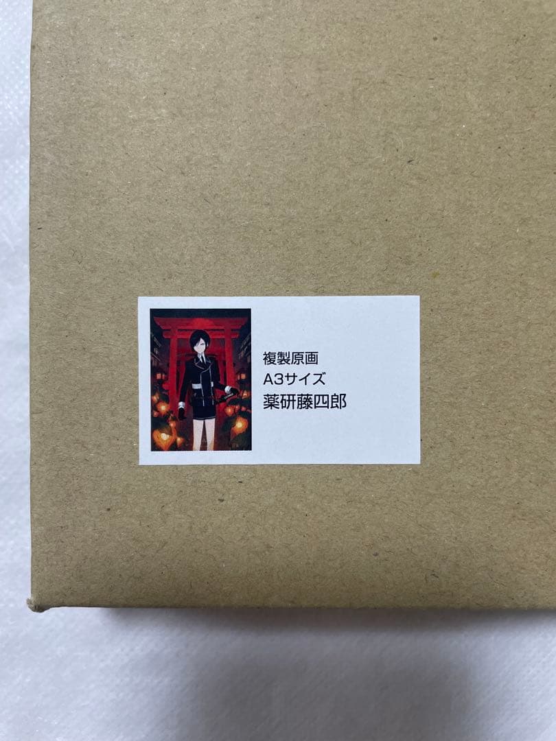 新品未使用 刀剣乱舞 灯結び展 薬研藤四郎 A3 書きおろし 複製原画 おまけ付