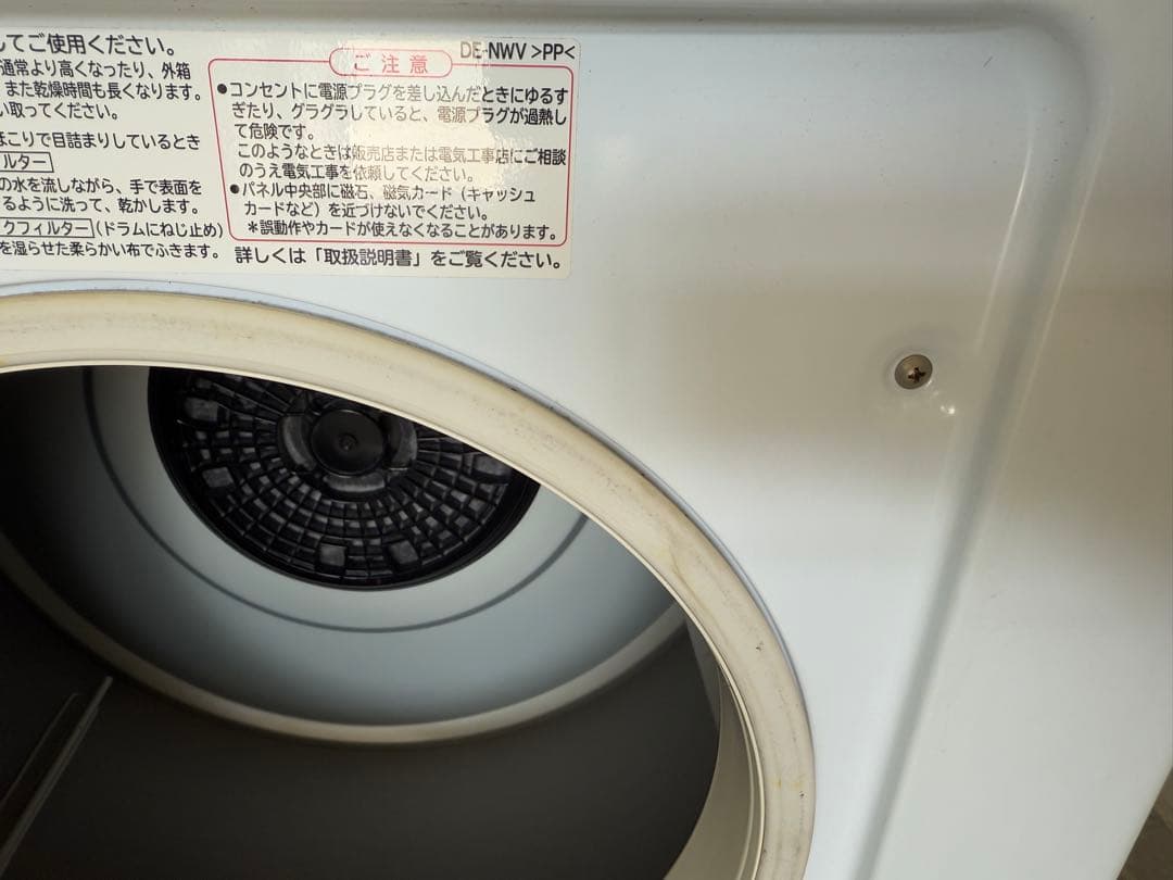 HITACHI DE-N40WX 4kg 電気式衣類乾燥機