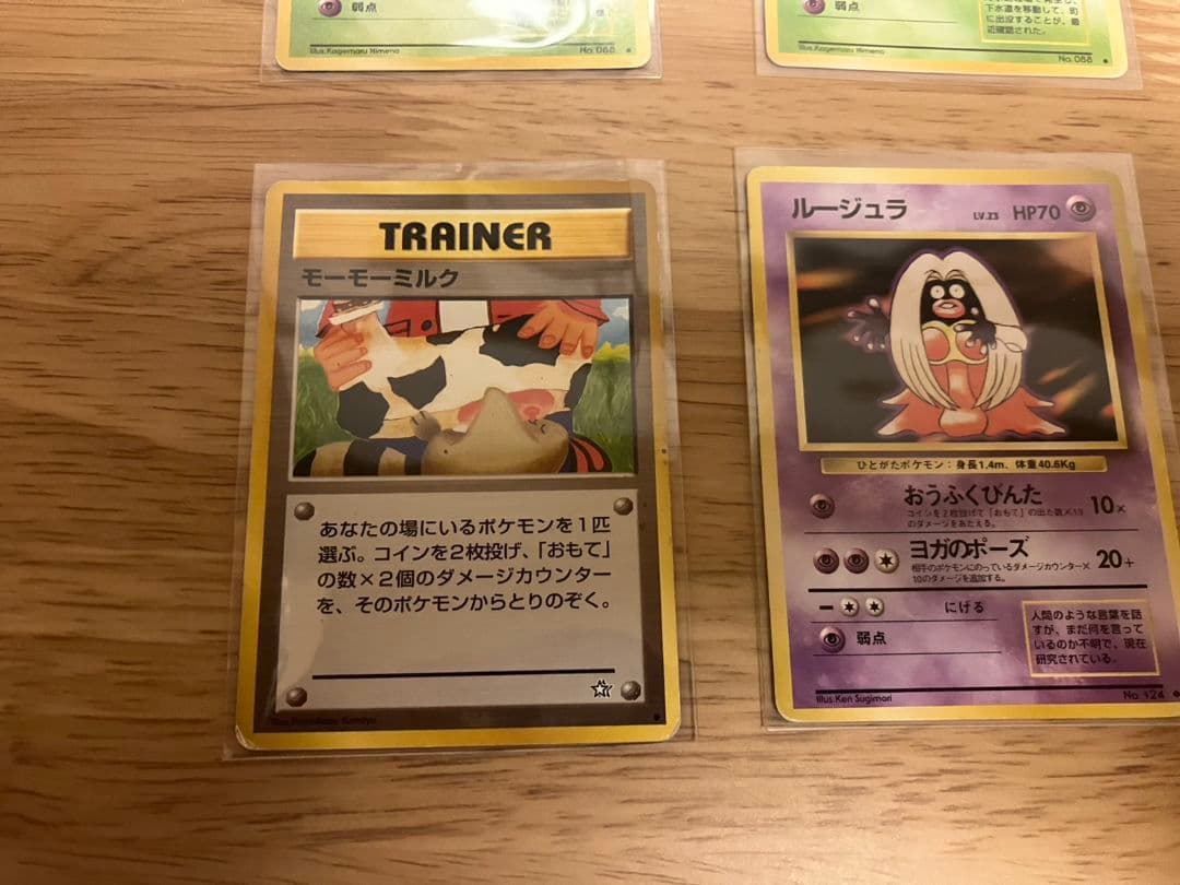 【旧裏】ベトベター 海外規制 ルージュラ モーモーミルク ポケカ 計6枚