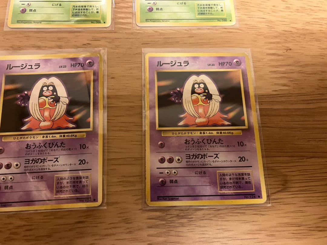 【旧裏】ベトベター 海外規制 ルージュラ モーモーミルク ポケカ 計6枚