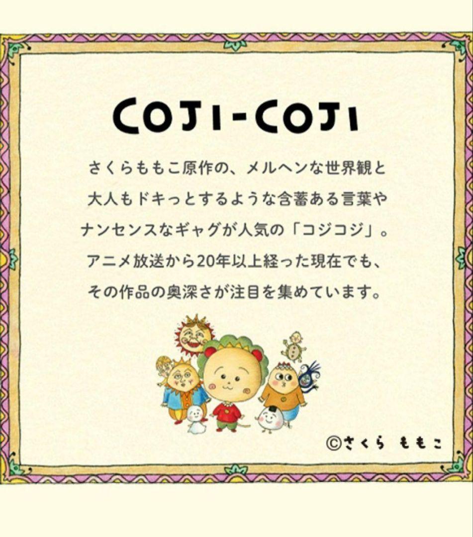 studioCLIP スタディオクリップ コジコジ　振り子 時計 とけい