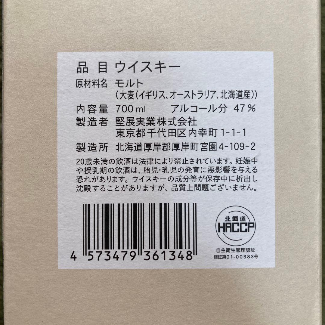 厚岸　津貫　ヴァッテッドモルト カムイウイスキー　カパッチリカムイ