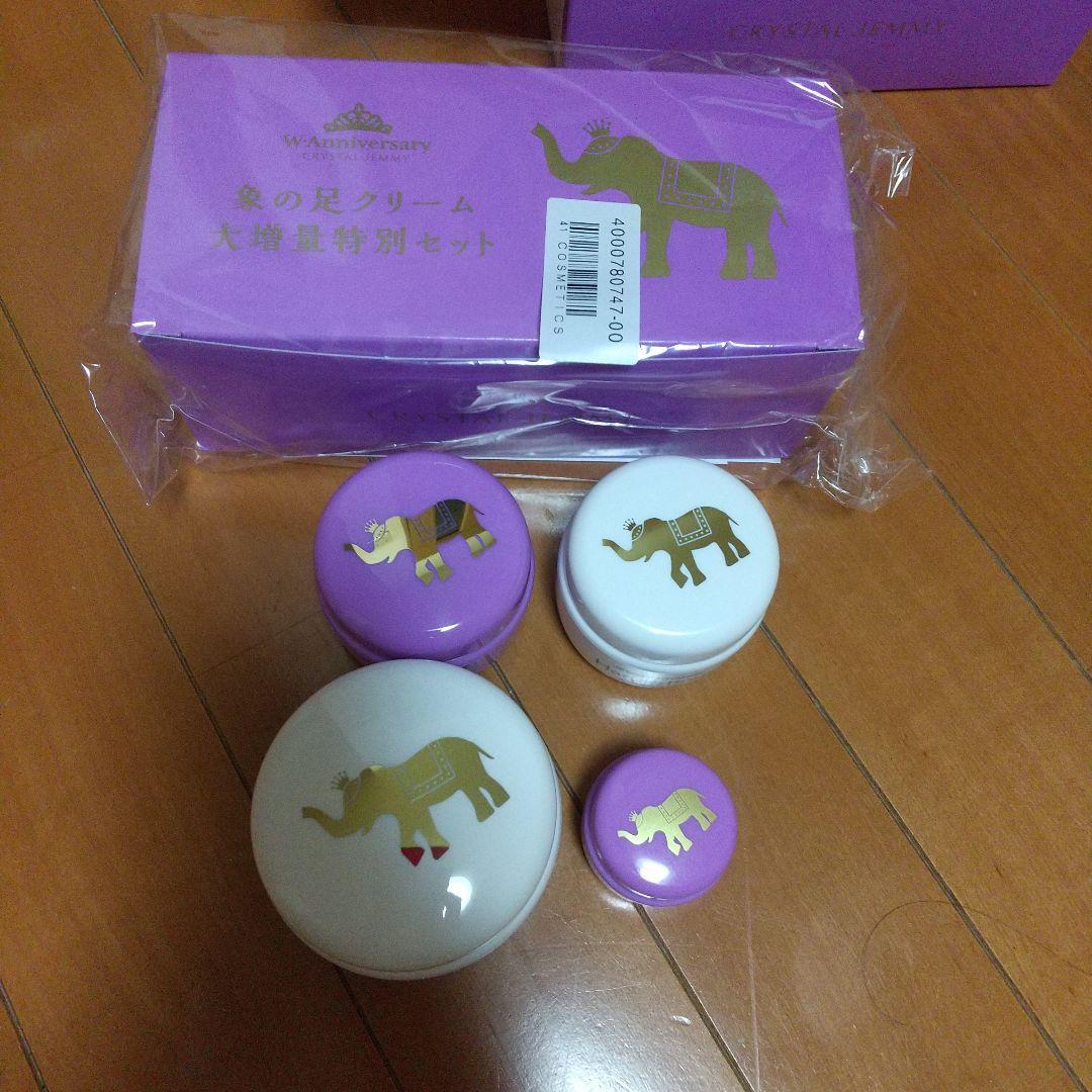 ジェミーチェンジ 象の足クリーム 大増量特別セット 6点セット