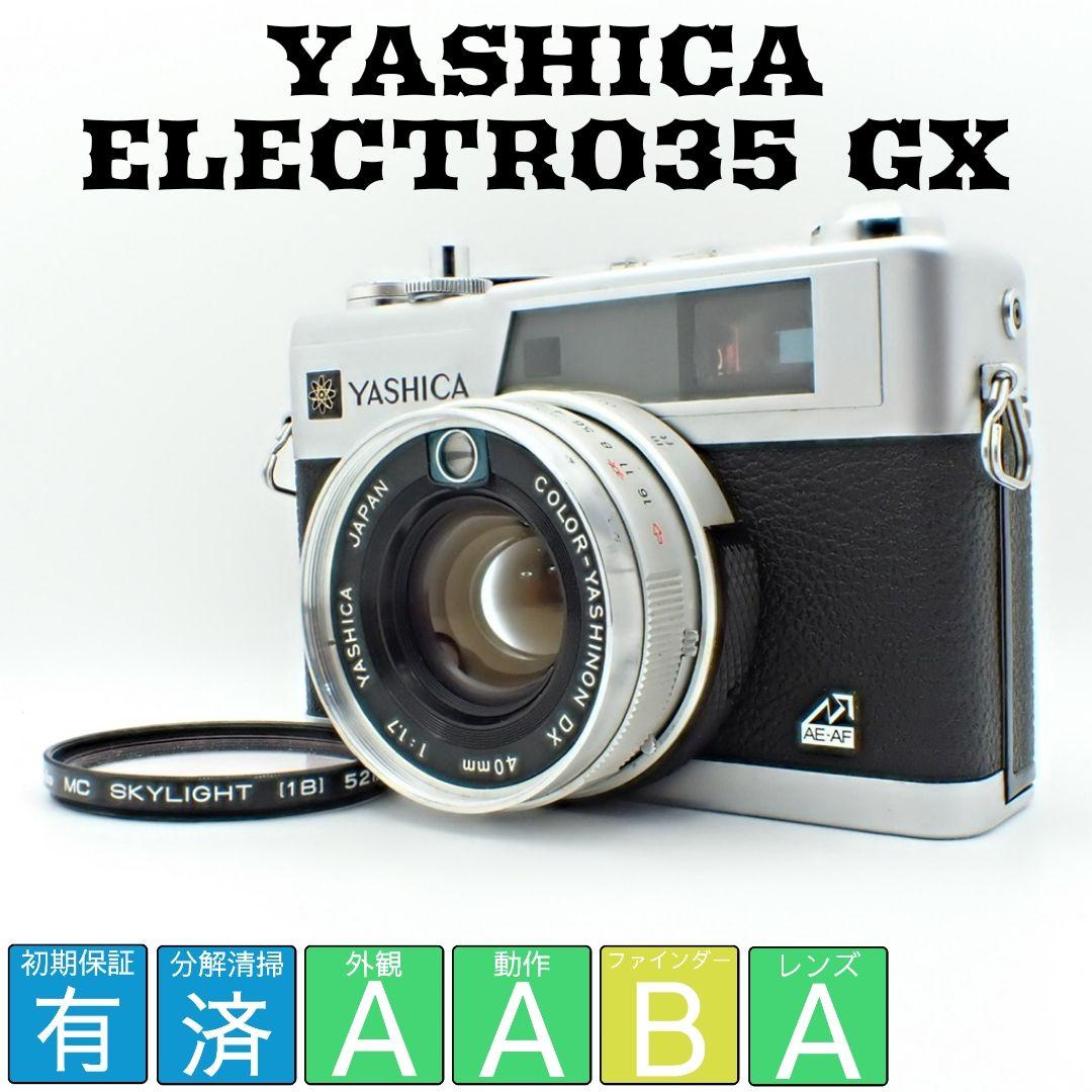 【動作確認済】YASHICA ELECTRO35 GX シルバー 初期保証付き