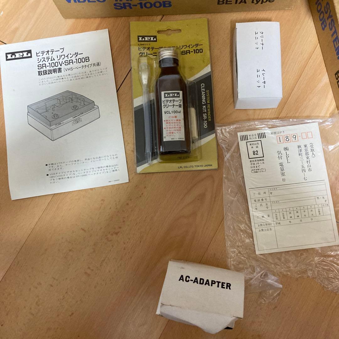 ビデオテープリワインダーSR-100B 動作品+部品取り