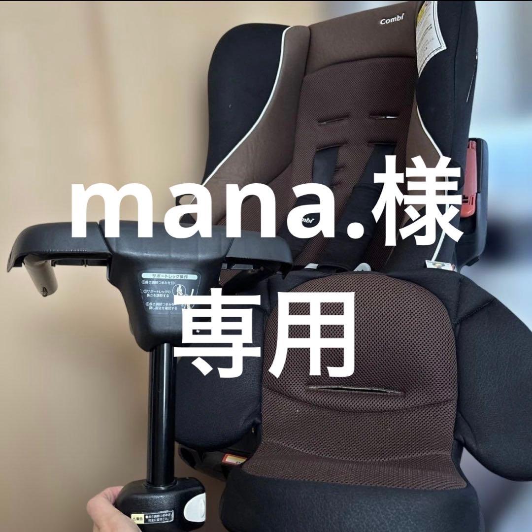 【美品】CV-ETY combiコンビ　車用回転式 リクライニング 360度