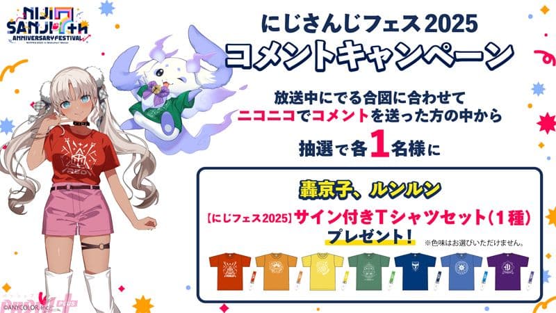 ❀轟京子【直筆サイン入り】にじフェスTシャツ にじさんじ❀