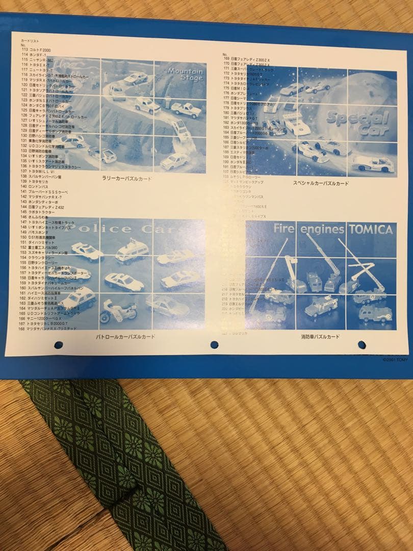 トミカ　トレーディングカード　バインダー　フルコンプ　オリジナルトミカ付②
