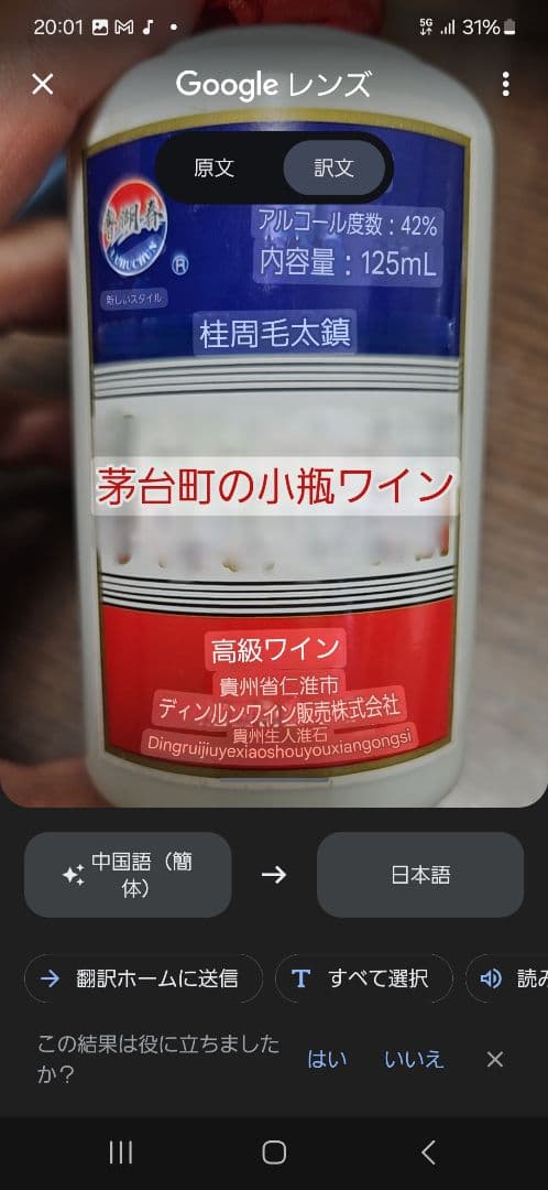 茅台酒 125ml 42% 2021年