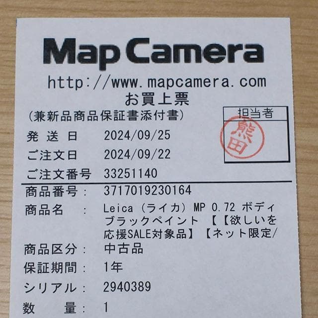 【美品】Leica MP 0.72 ブラックペイント