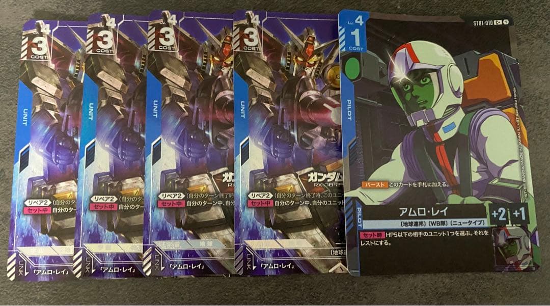 ガンダム　LR+ アムロ・レイ C+ パラレル　ST01 プロモ　ボーナスパック