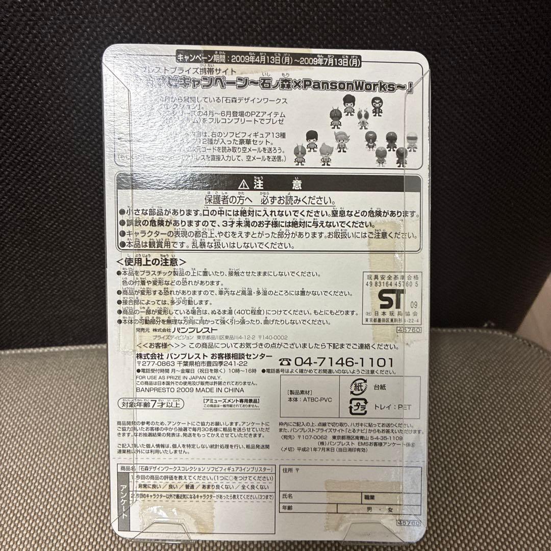 秘密戦隊 ゴレンジャー 5体セット パンソンワークス ソフビ 戦隊ヒーロー