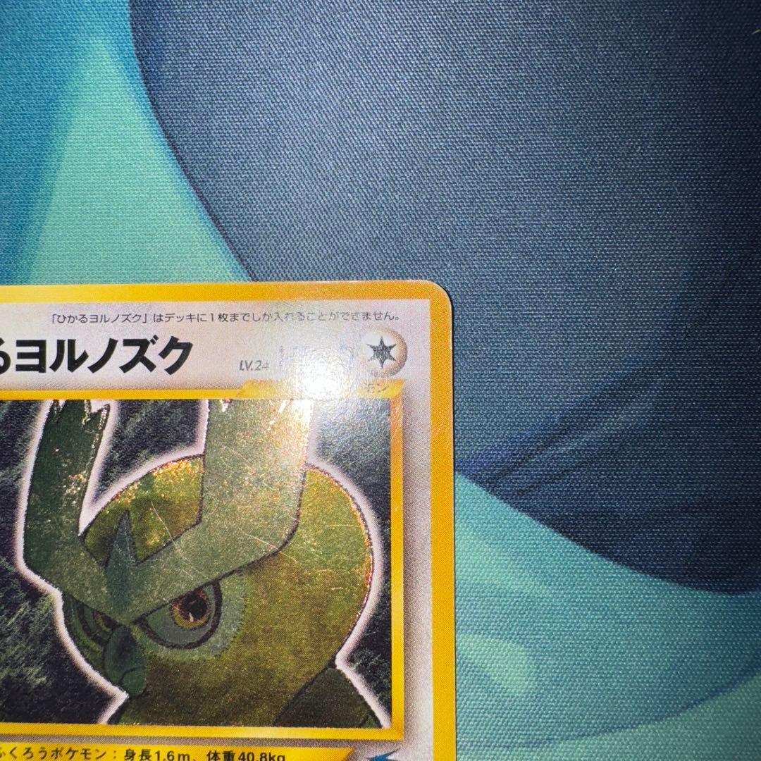 ひかるヨルノズク Lv24 No.164 ★★★