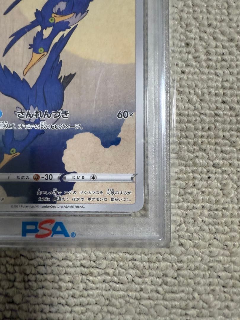 psa10 ウッウ 見返り美人・月に雁セット S-Pプロモ 226/S-P