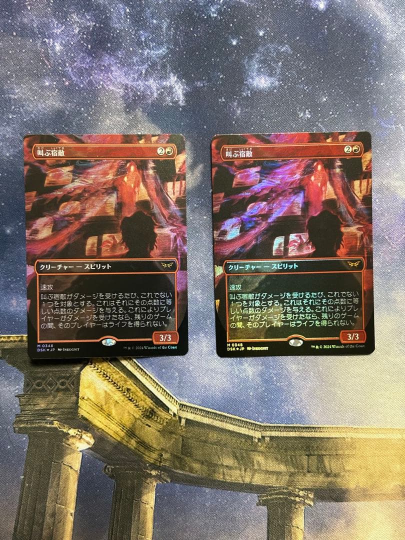 MTG 叫ぶ宿敵　日本語　foil 2枚