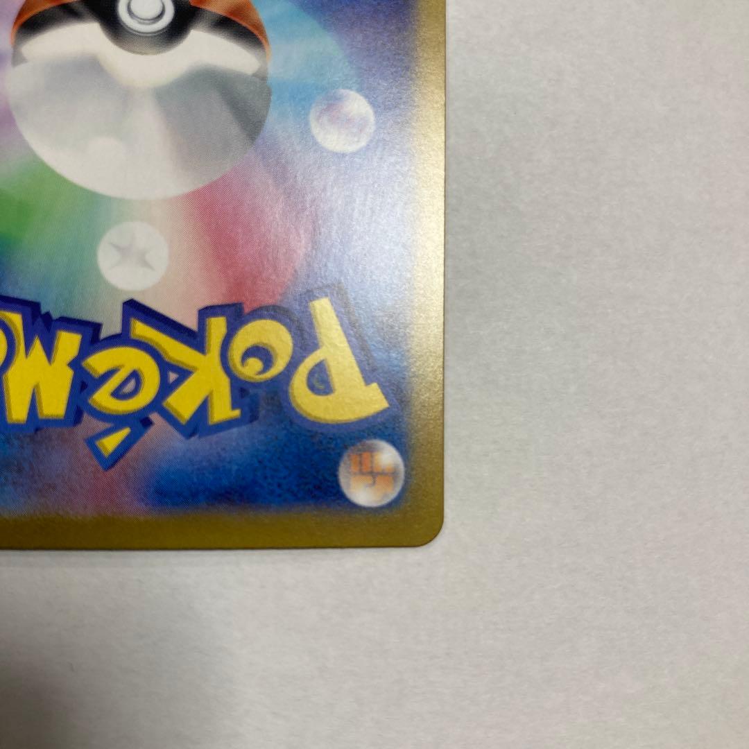 シロナのガブリアスex SAR SV9a 熱風のアリーナ　センタリング良好