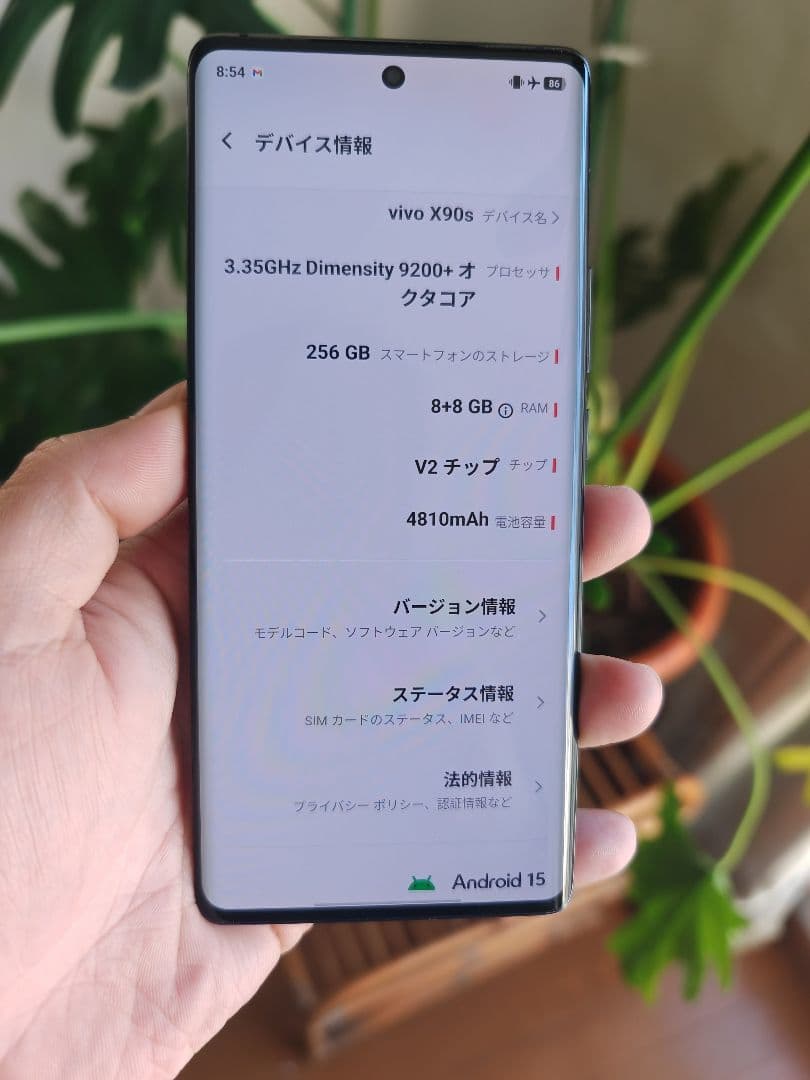 VIVO X90S バッテリー100%