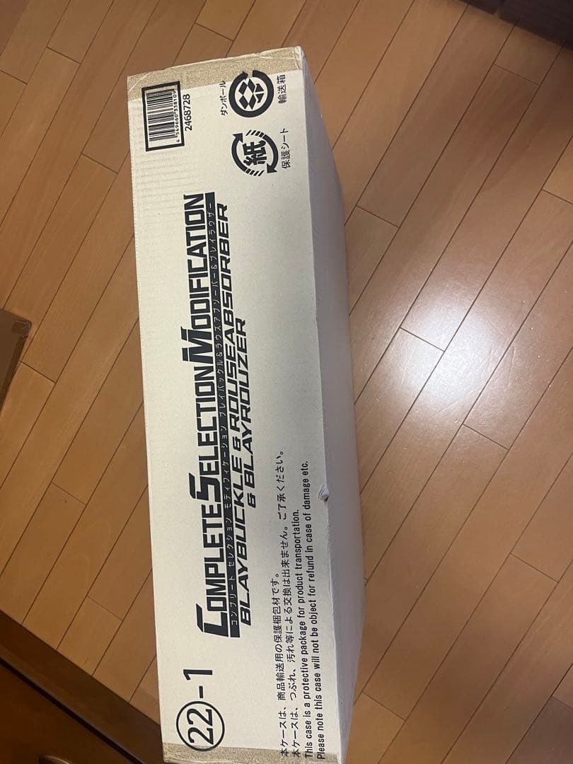 仮面ライダーブレイドcsm