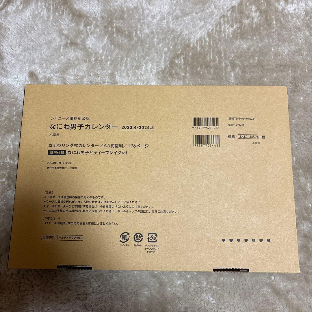 なにわ男子 長尾謙杜