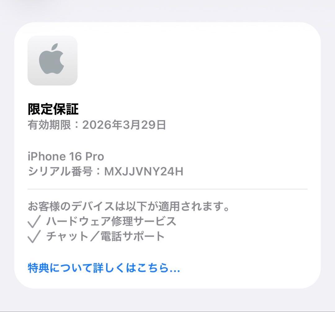 iPhone16pro128GB シルバー SIMフリー　ジャンク