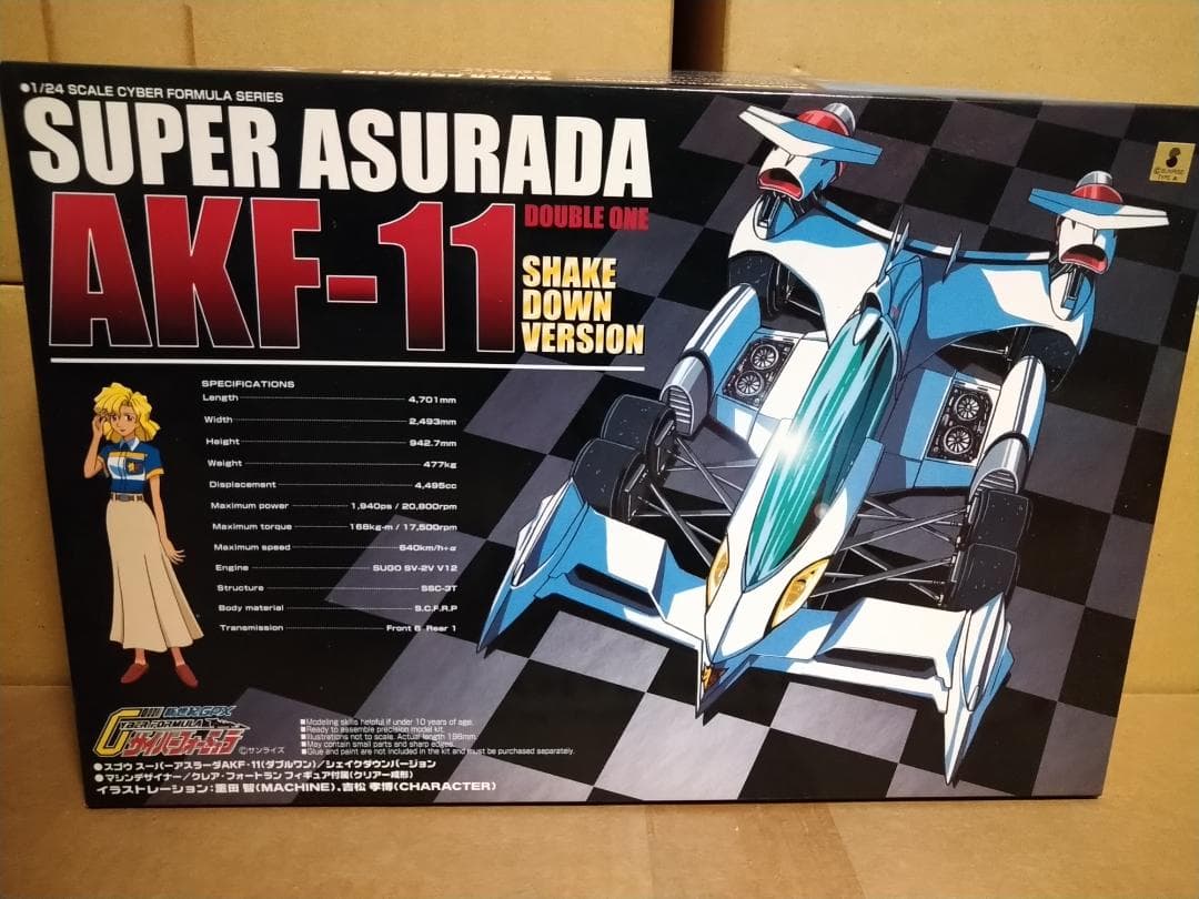 アオシマ 1/24 サイバーフォーミュラ AKF-0/AKF-11 4種 (2)