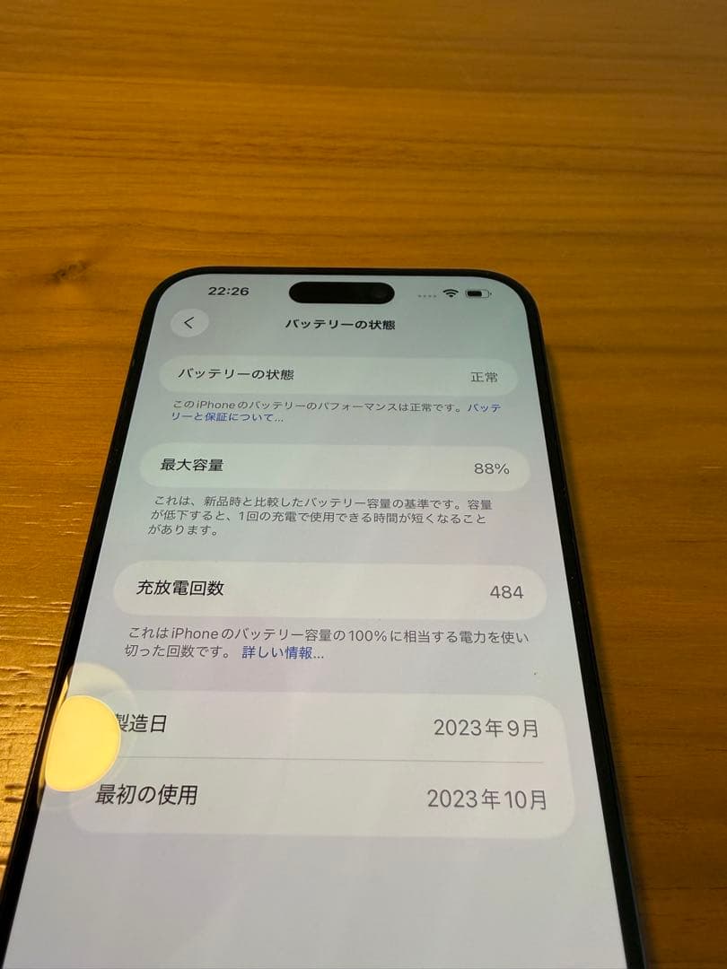 iPhone 15 Pro Max 256GB SIMフリー