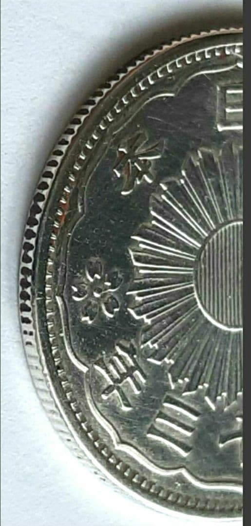 【大特年/美品】昭和13年 小型(鳳凰)50銭銀貨