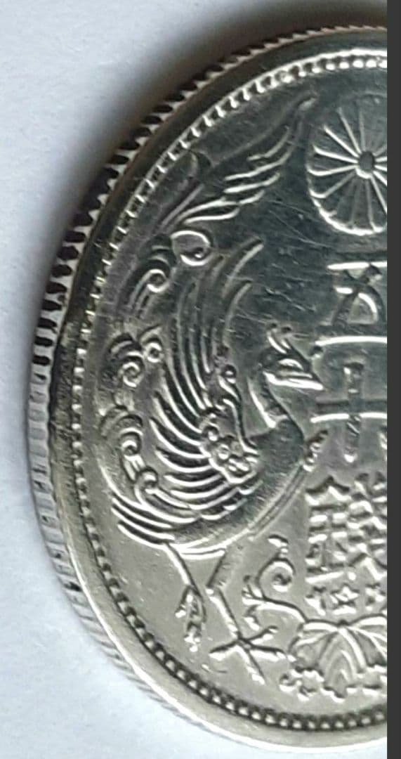 【大特年/美品】昭和13年 小型(鳳凰)50銭銀貨