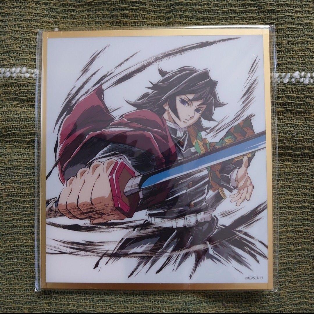 鬼滅の刃　富岡義勇　アクリル色紙◆