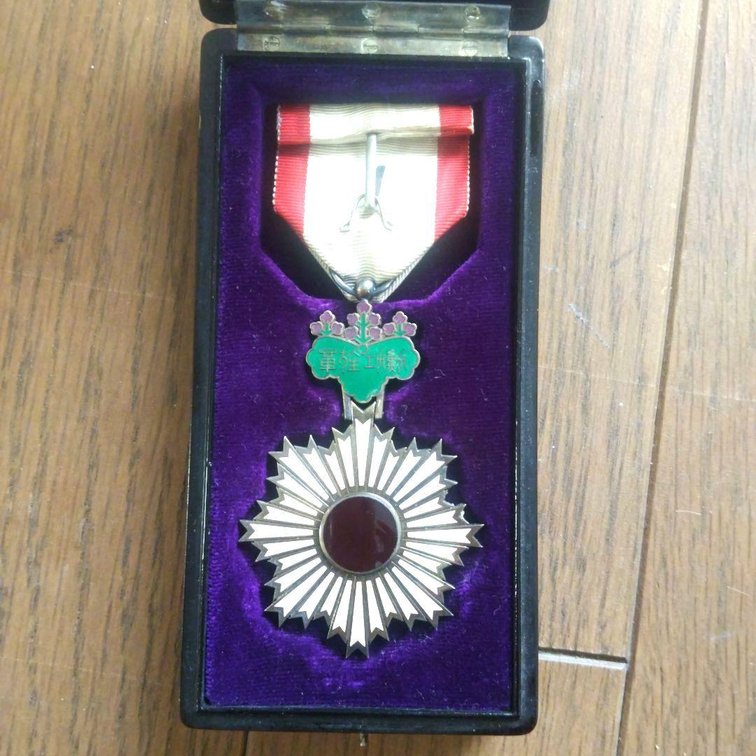 勲五等単光旭日章