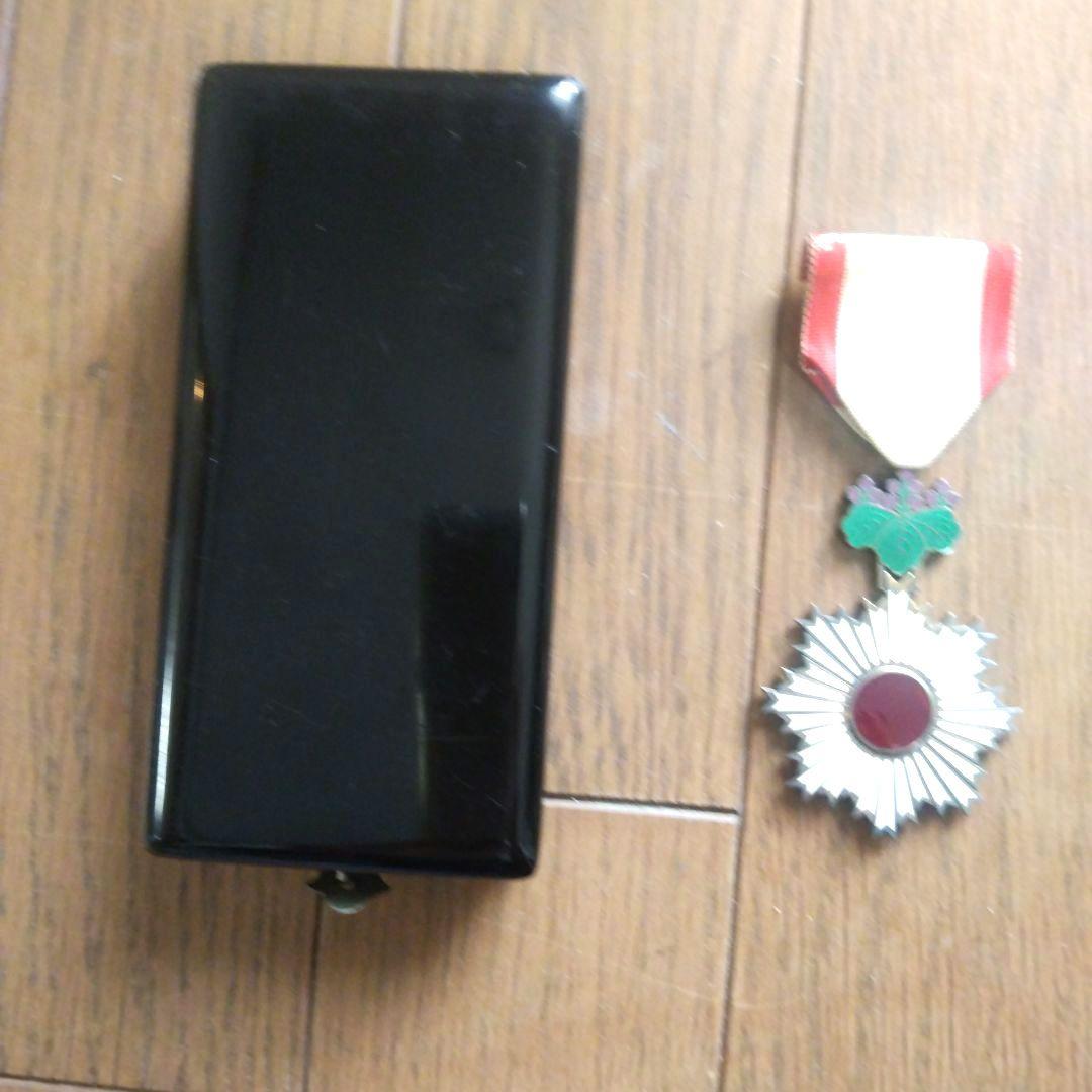 勲五等単光旭日章