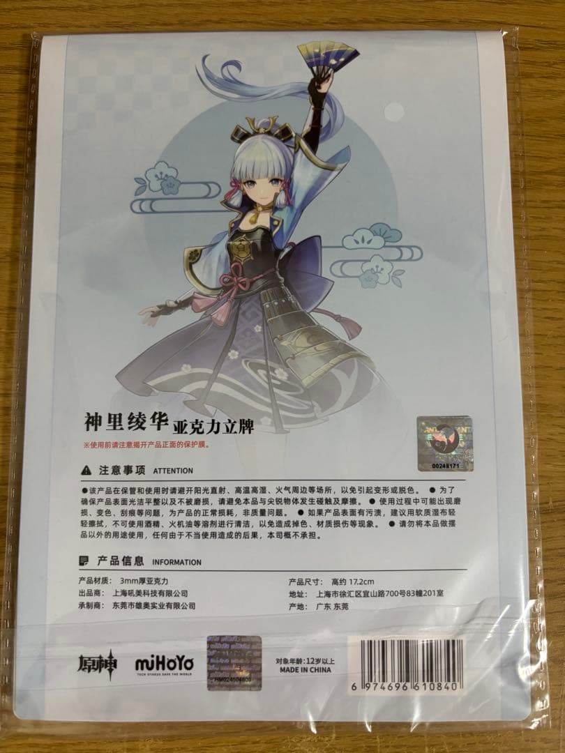 神里綾華 グッズまとめ売り