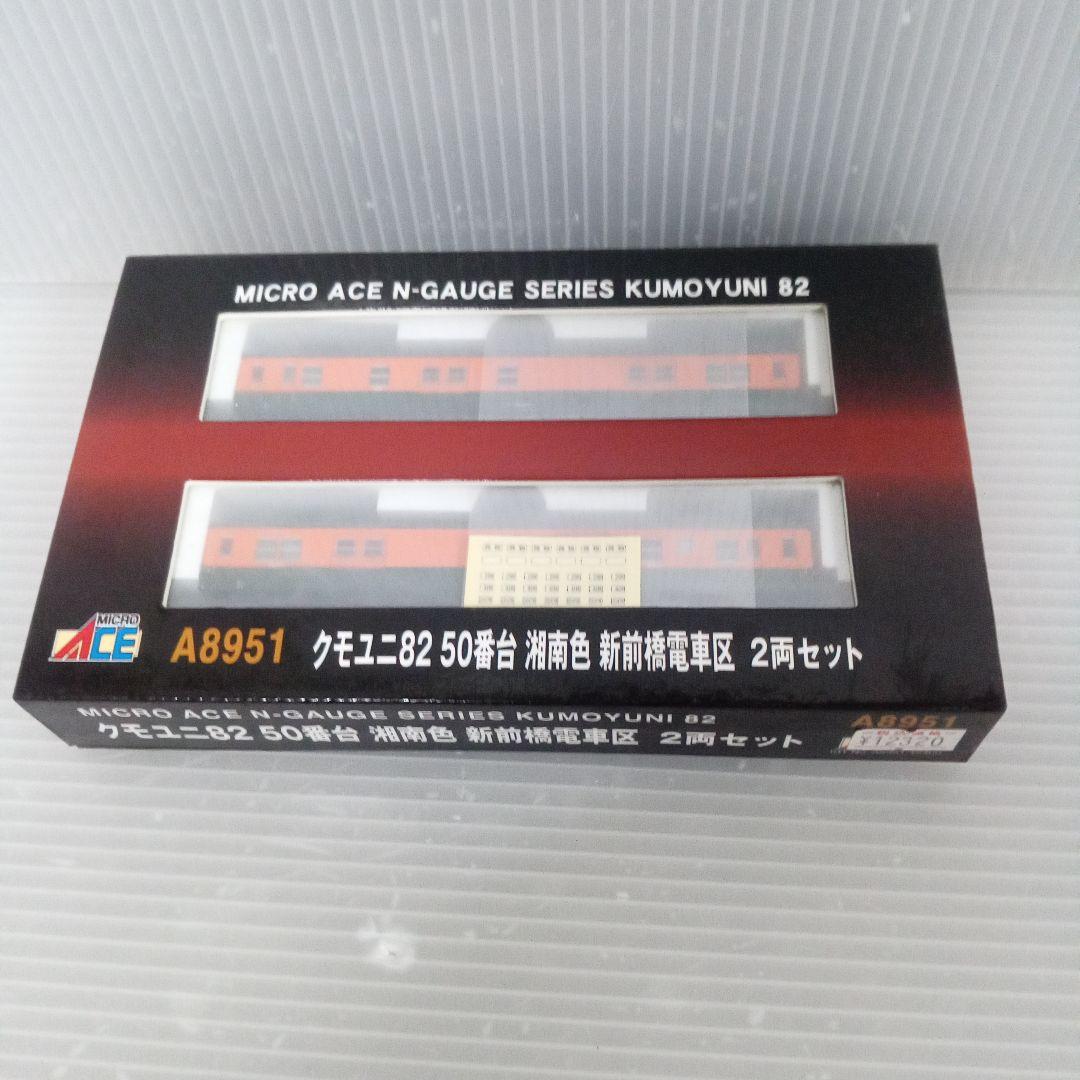 クモユニ82 50番台 湘南色 新前橋電車区 2両セット [A8951]未使用