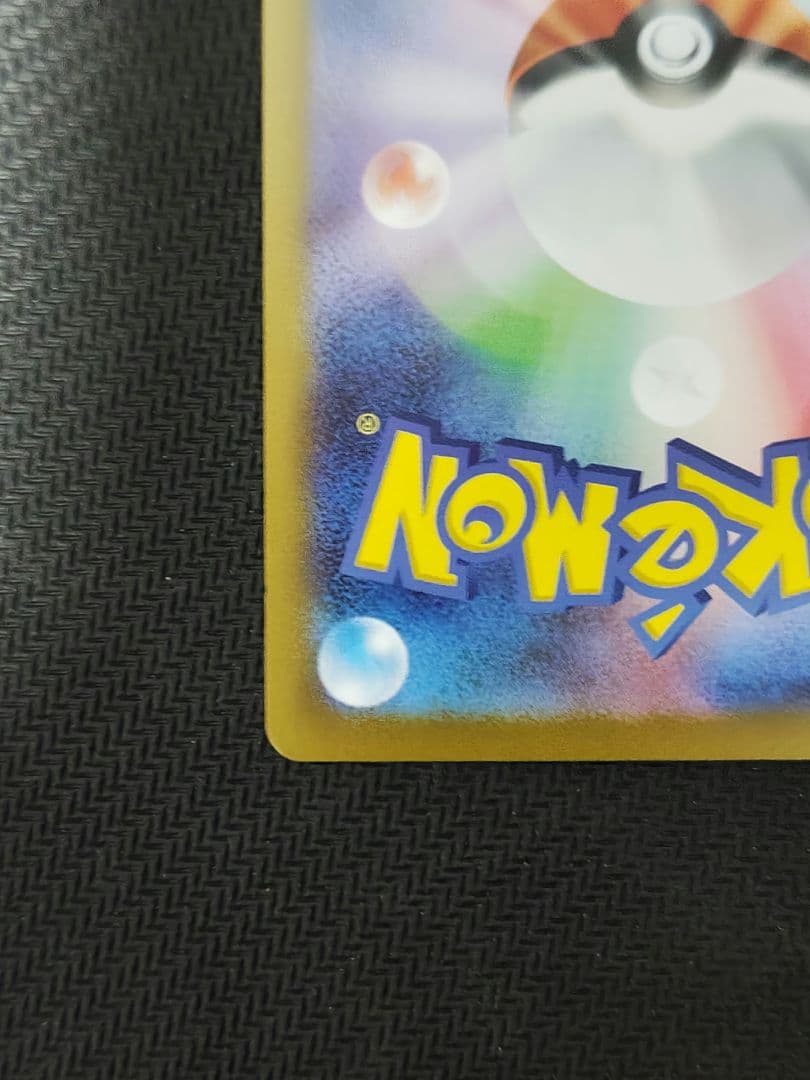 よ*ぎ様 ポケモンカード スタートデッキ100 ピカチュウex SAR仕様