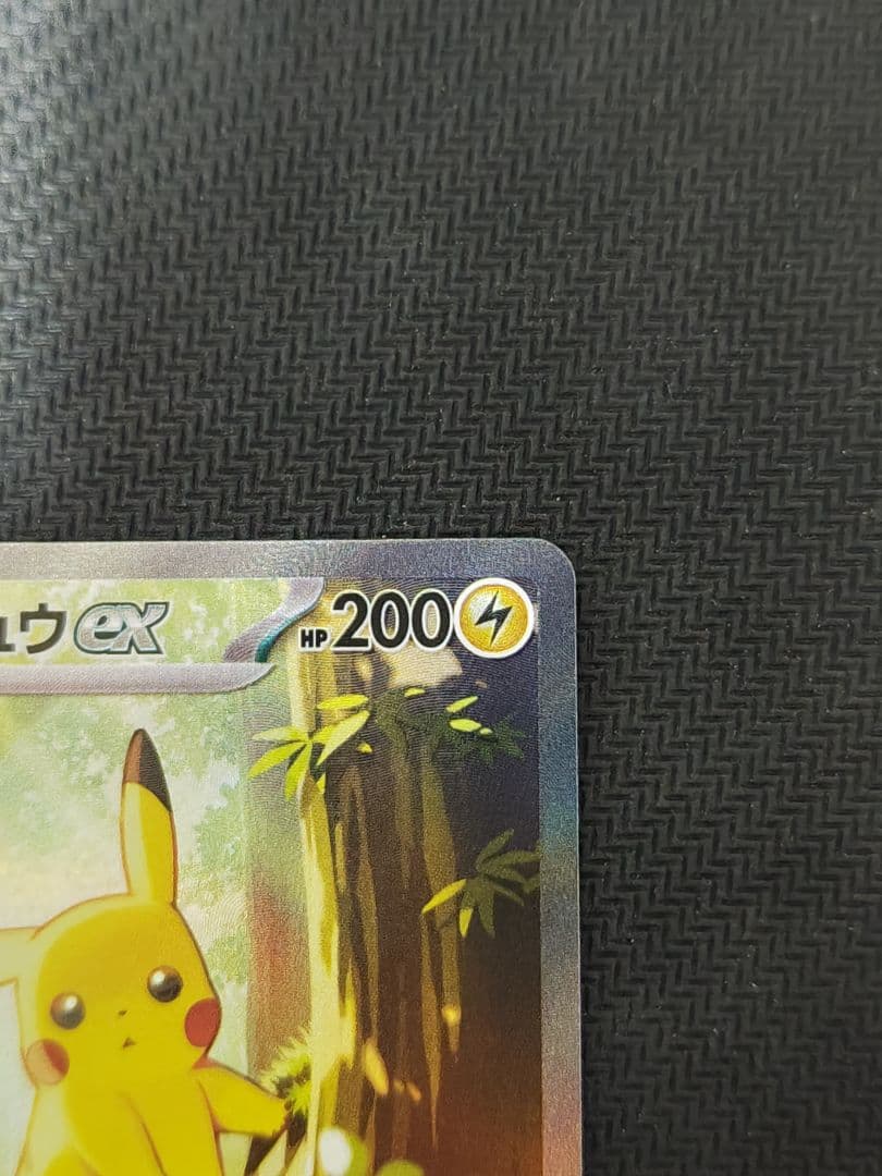 よ*ぎ様 ポケモンカード スタートデッキ100 ピカチュウex SAR仕様
