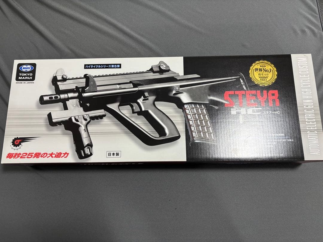 東京マルイ ハイサイクル電動ガン ステアーHC