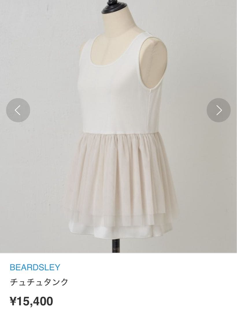 BEARDSLEYビアズリー チュチュタンク キャミソール　ホワイト